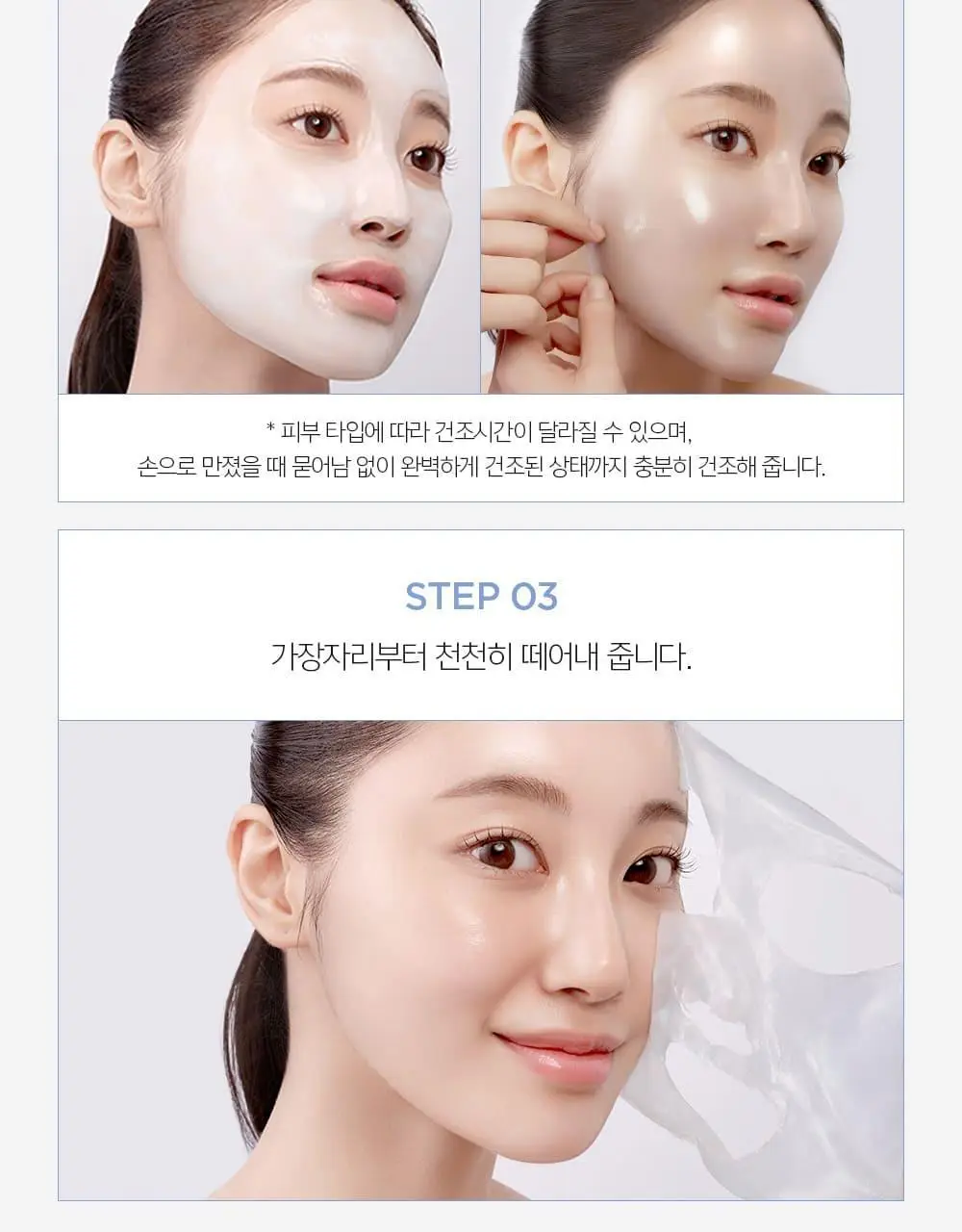[화잘먹랩핑] 정샘물 에센셜 물 랩핑 마스크 80ml 상세페이지 17